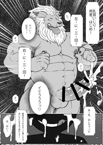 [Kas - Nikunabe - Sei Torao] 2024-nen Sennou Saimin Gakkai Nenji Houkokusho - 2024 Hypnotic Society General Meeting Report Fhentai - Page 87