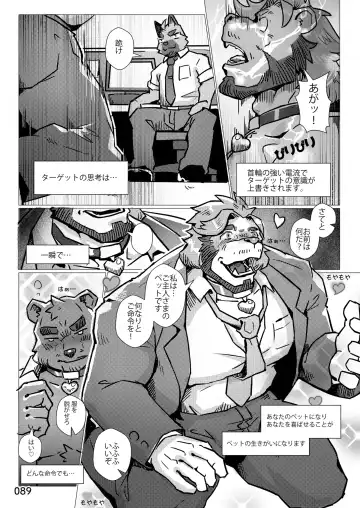 [Kas - Nikunabe - Sei Torao] 2024-nen Sennou Saimin Gakkai Nenji Houkokusho - 2024 Hypnotic Society General Meeting Report Fhentai - Page 90