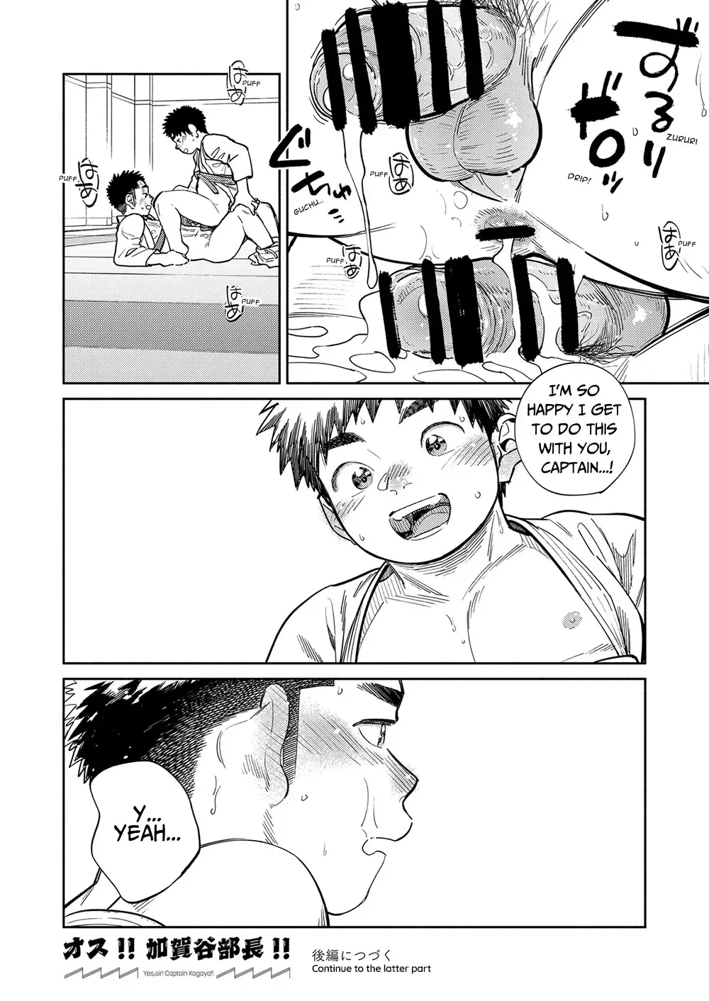 [Shigemaru Shigeru] Gekkan Shounen Zoom 2023-11 Fhentai - Page 20