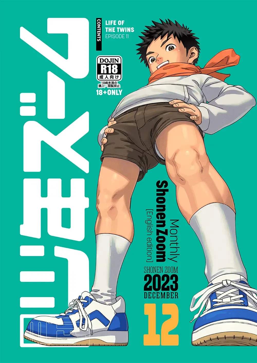 [Shigemaru Shigeru] Gekkan Shounen Zoom 2023-12 Fhentai - Page 1