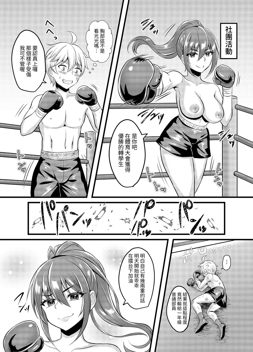 [Amamiya Iria] Joshi ni Kobiru Danshi-tachi | Men that flatter woman Fhentai - Page 11
