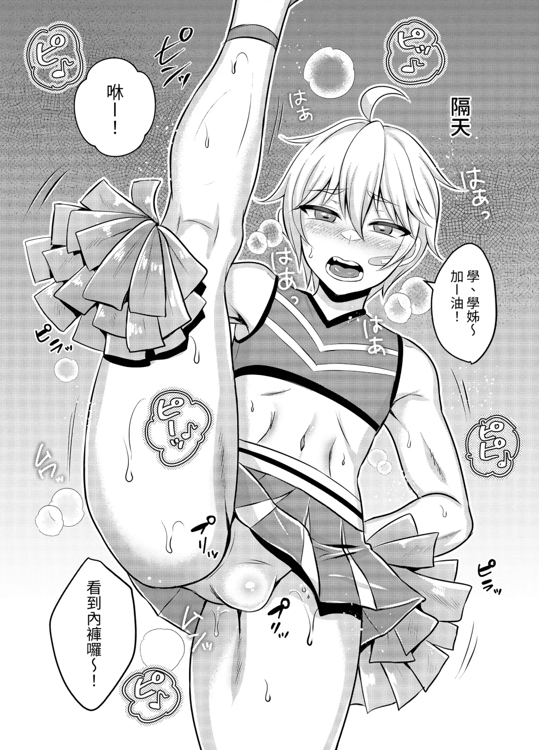 [Amamiya Iria] Joshi ni Kobiru Danshi-tachi | Men that flatter woman Fhentai - Page 12