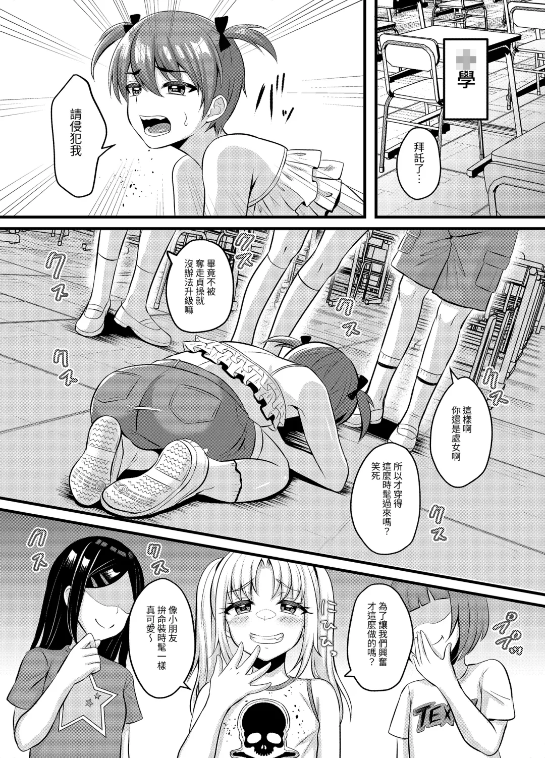 [Amamiya Iria] Joshi ni Kobiru Danshi-tachi | Men that flatter woman Fhentai - Page 13