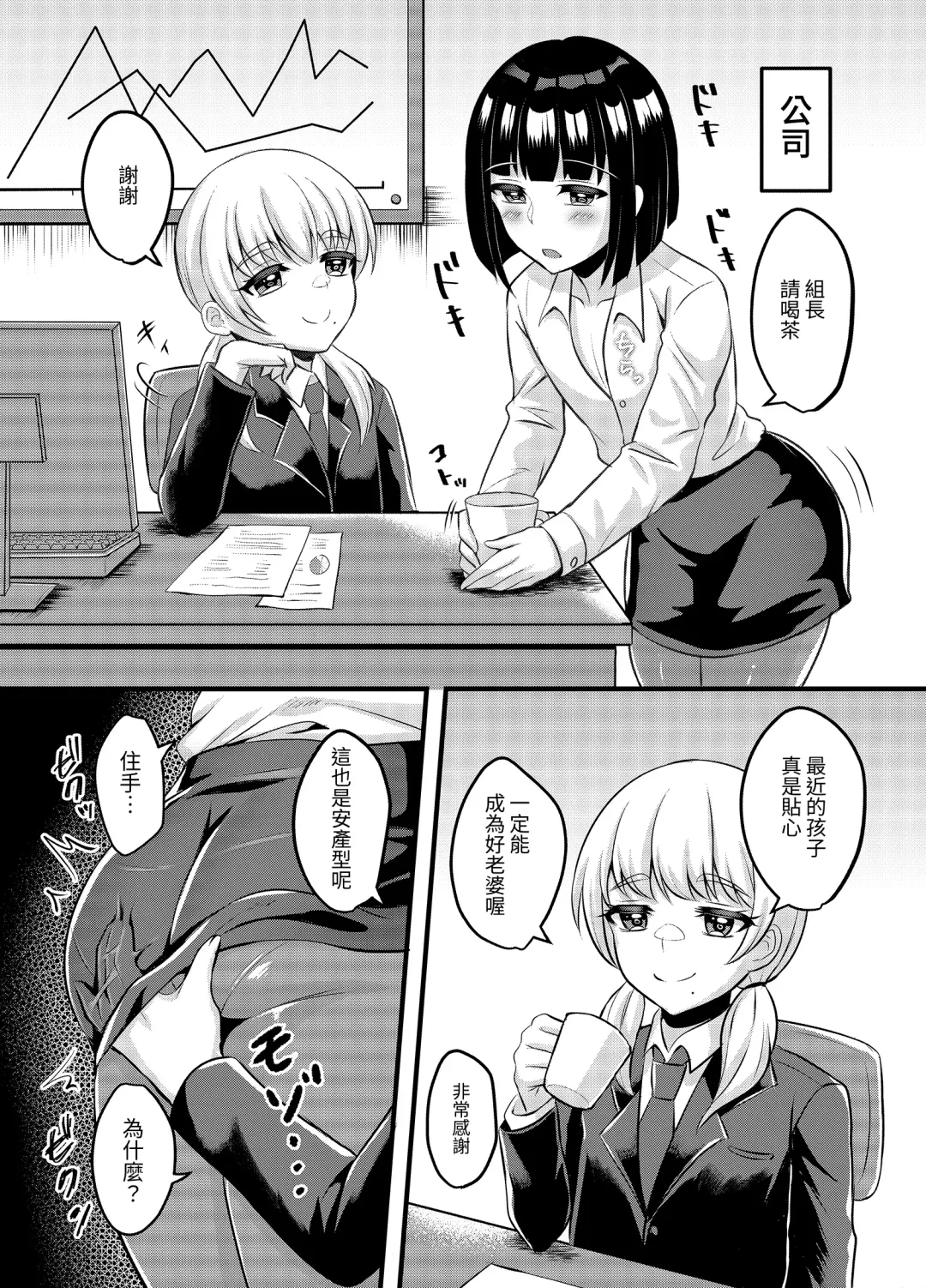 [Amamiya Iria] Joshi ni Kobiru Danshi-tachi | Men that flatter woman Fhentai - Page 9