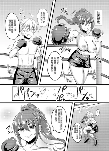 [Amamiya Iria] Joshi ni Kobiru Danshi-tachi | Men that flatter woman Fhentai - Page 11