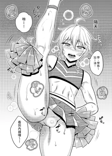 [Amamiya Iria] Joshi ni Kobiru Danshi-tachi | Men that flatter woman Fhentai - Page 12