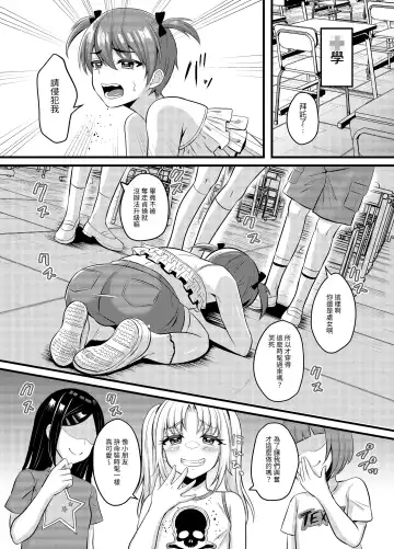 [Amamiya Iria] Joshi ni Kobiru Danshi-tachi | Men that flatter woman Fhentai - Page 13