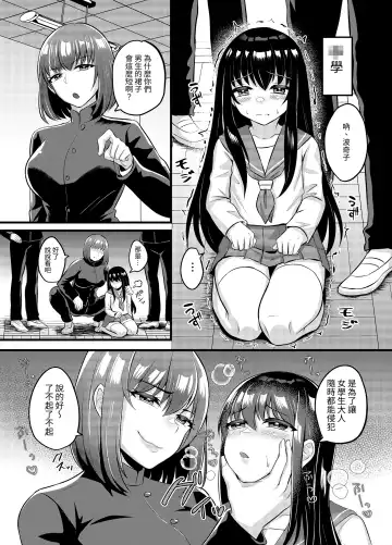 [Amamiya Iria] Joshi ni Kobiru Danshi-tachi | Men that flatter woman Fhentai - Page 7