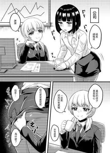 [Amamiya Iria] Joshi ni Kobiru Danshi-tachi | Men that flatter woman Fhentai - Page 9