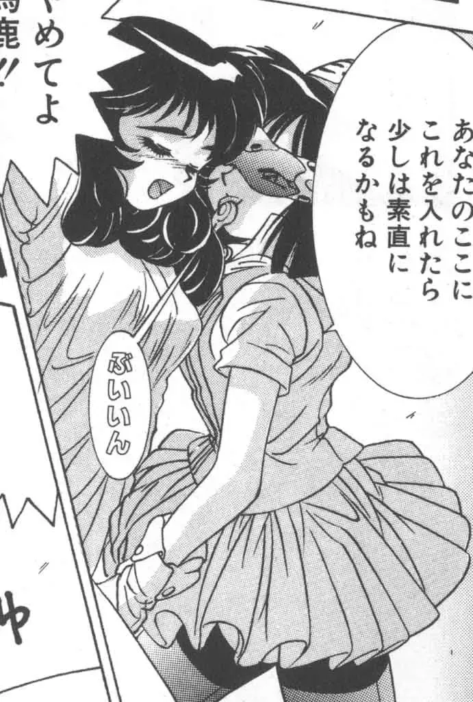 [A.k] Seifuku Kamen Bus Guider Fhentai - Page 109