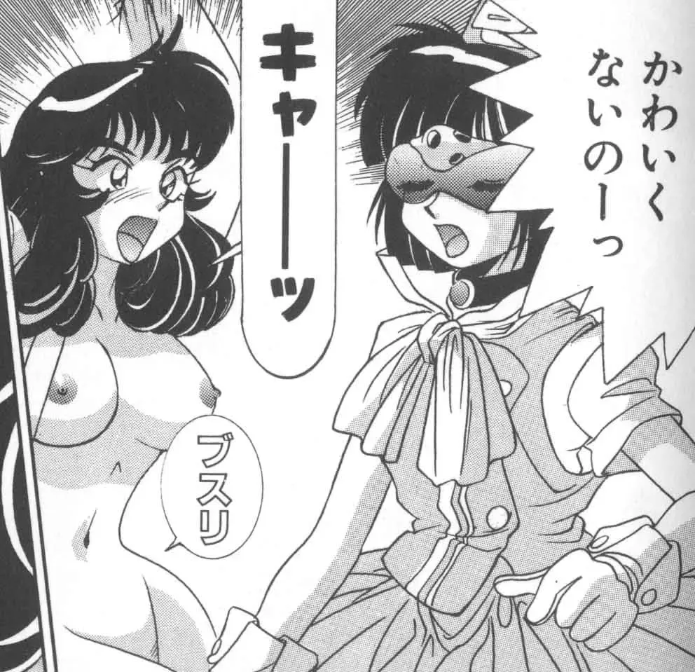 [A.k] Seifuku Kamen Bus Guider Fhentai - Page 110