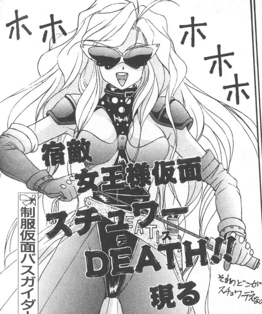 [A.k] Seifuku Kamen Bus Guider Fhentai - Page 175