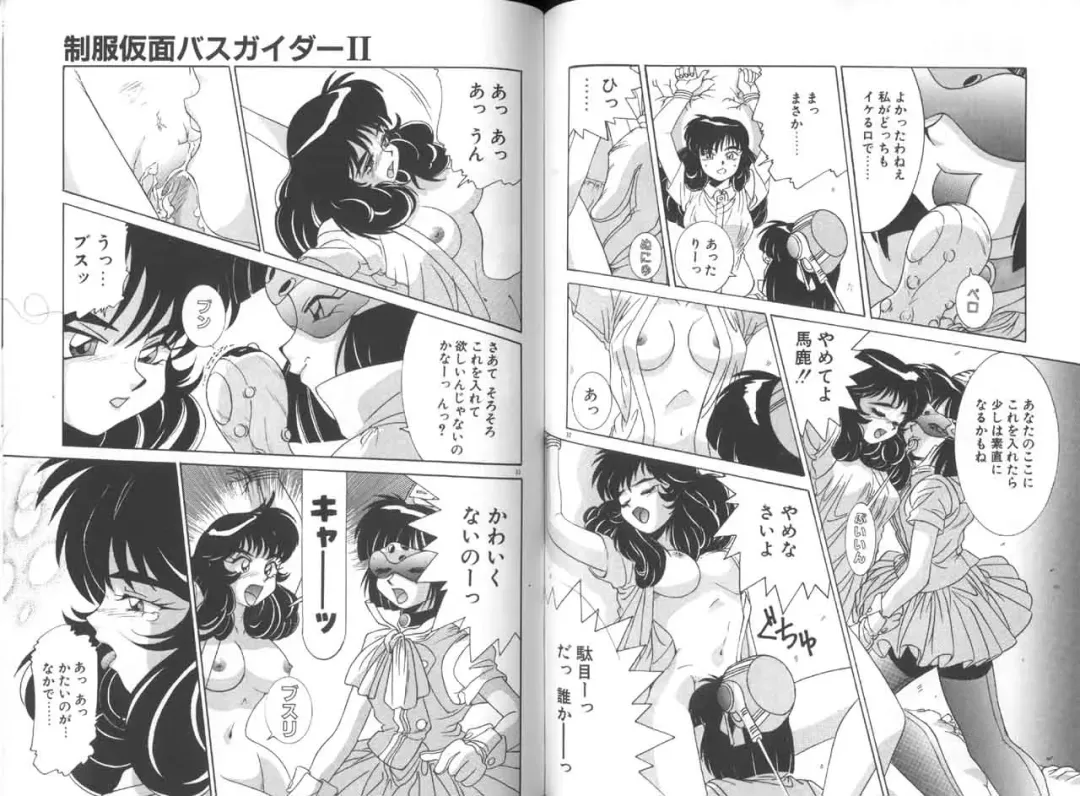 [A.k] Seifuku Kamen Bus Guider Fhentai - Page 18