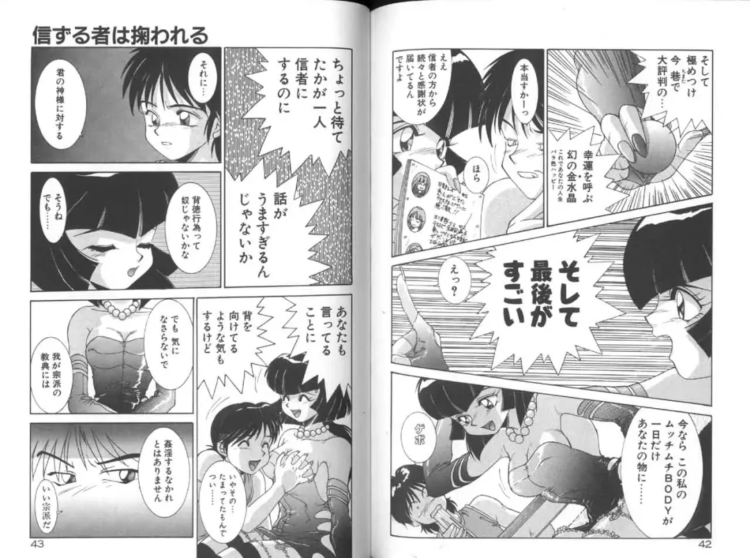 [A.k] Seifuku Kamen Bus Guider Fhentai - Page 23