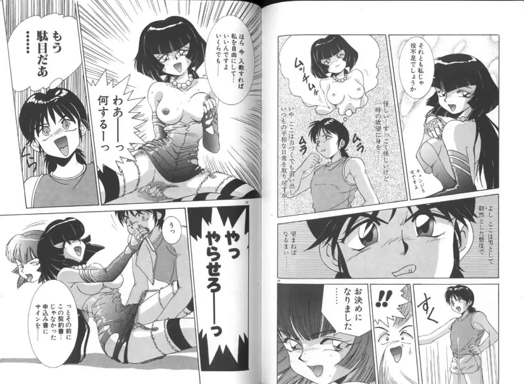 [A.k] Seifuku Kamen Bus Guider Fhentai - Page 24