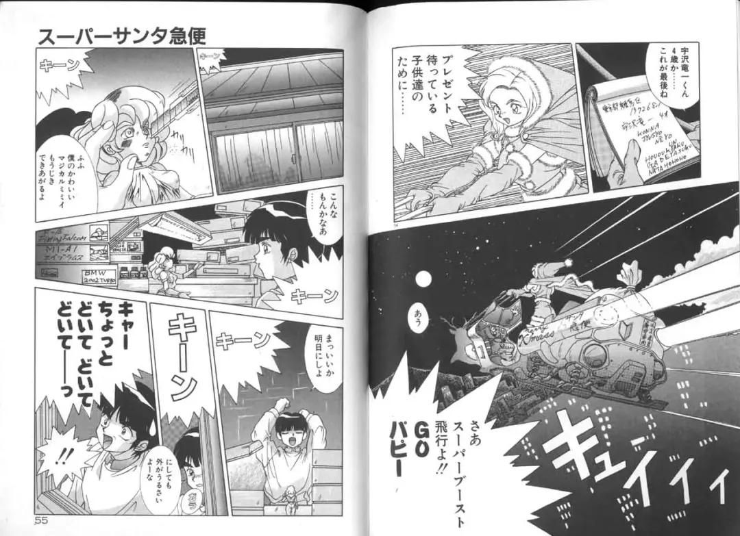 [A.k] Seifuku Kamen Bus Guider Fhentai - Page 29