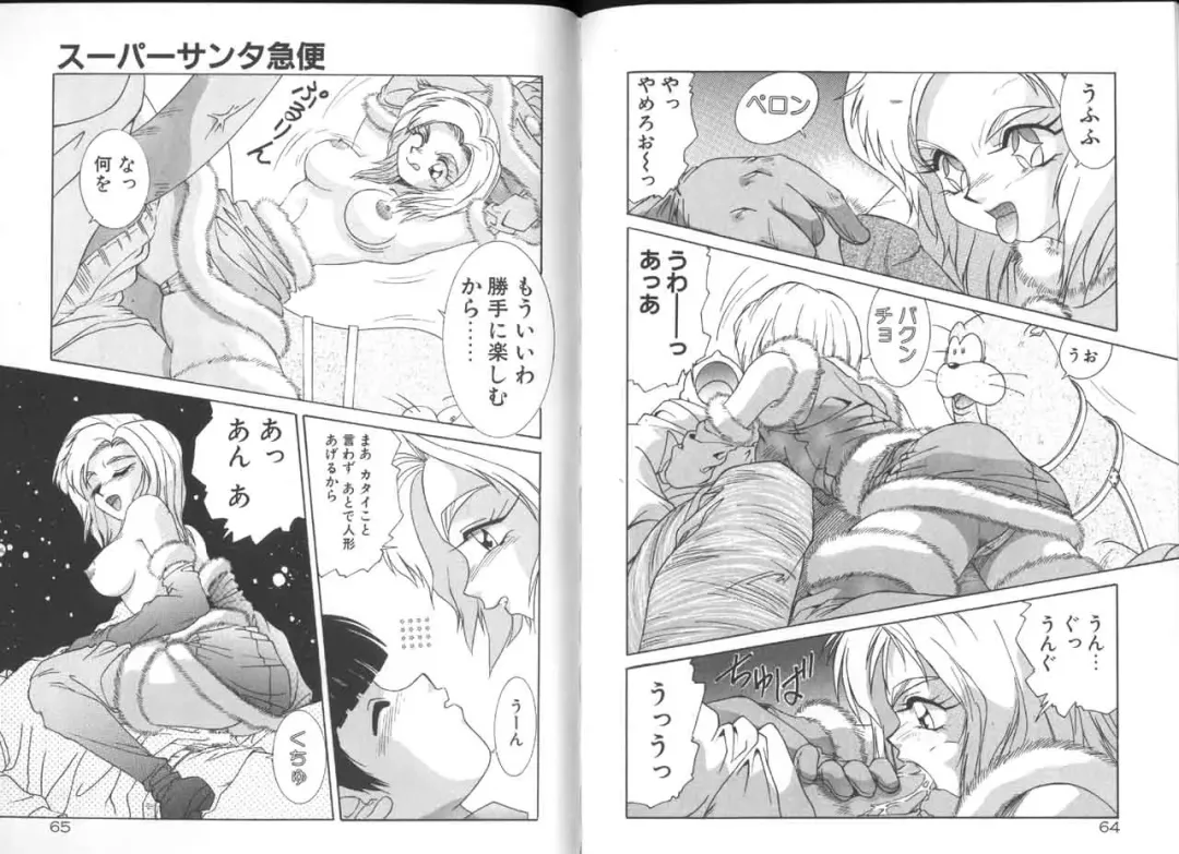 [A.k] Seifuku Kamen Bus Guider Fhentai - Page 34