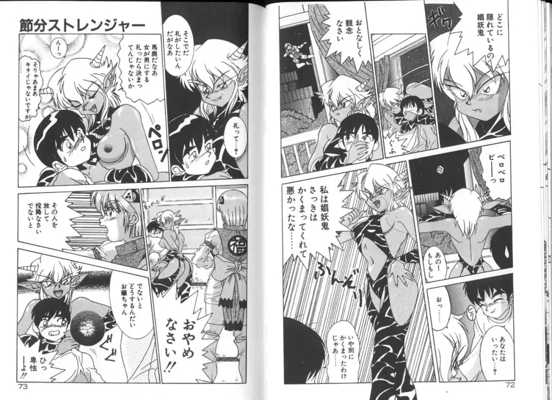 [A.k] Seifuku Kamen Bus Guider Fhentai - Page 38