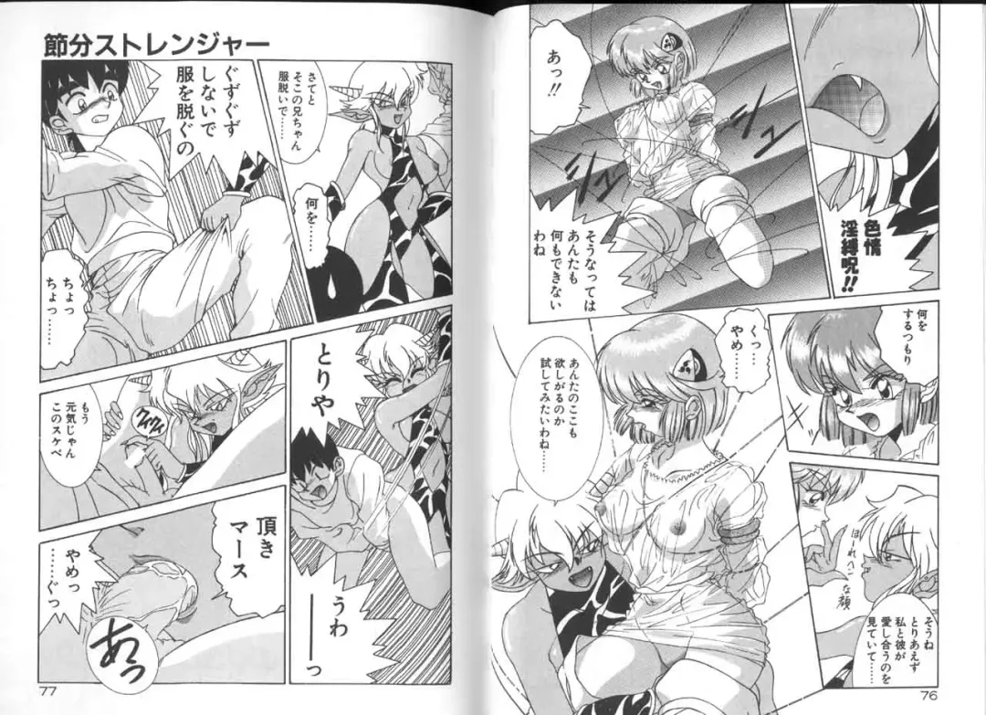 [A.k] Seifuku Kamen Bus Guider Fhentai - Page 40