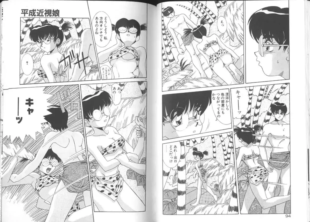 [A.k] Seifuku Kamen Bus Guider Fhentai - Page 49