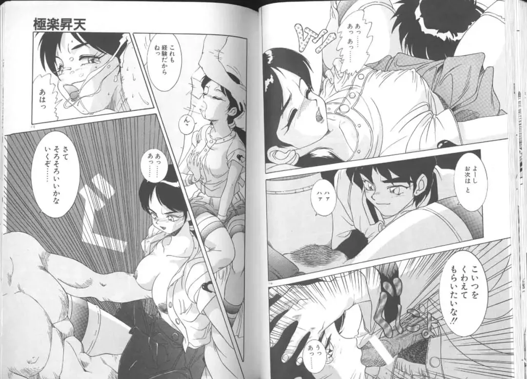 [A.k] Seifuku Kamen Bus Guider Fhentai - Page 59