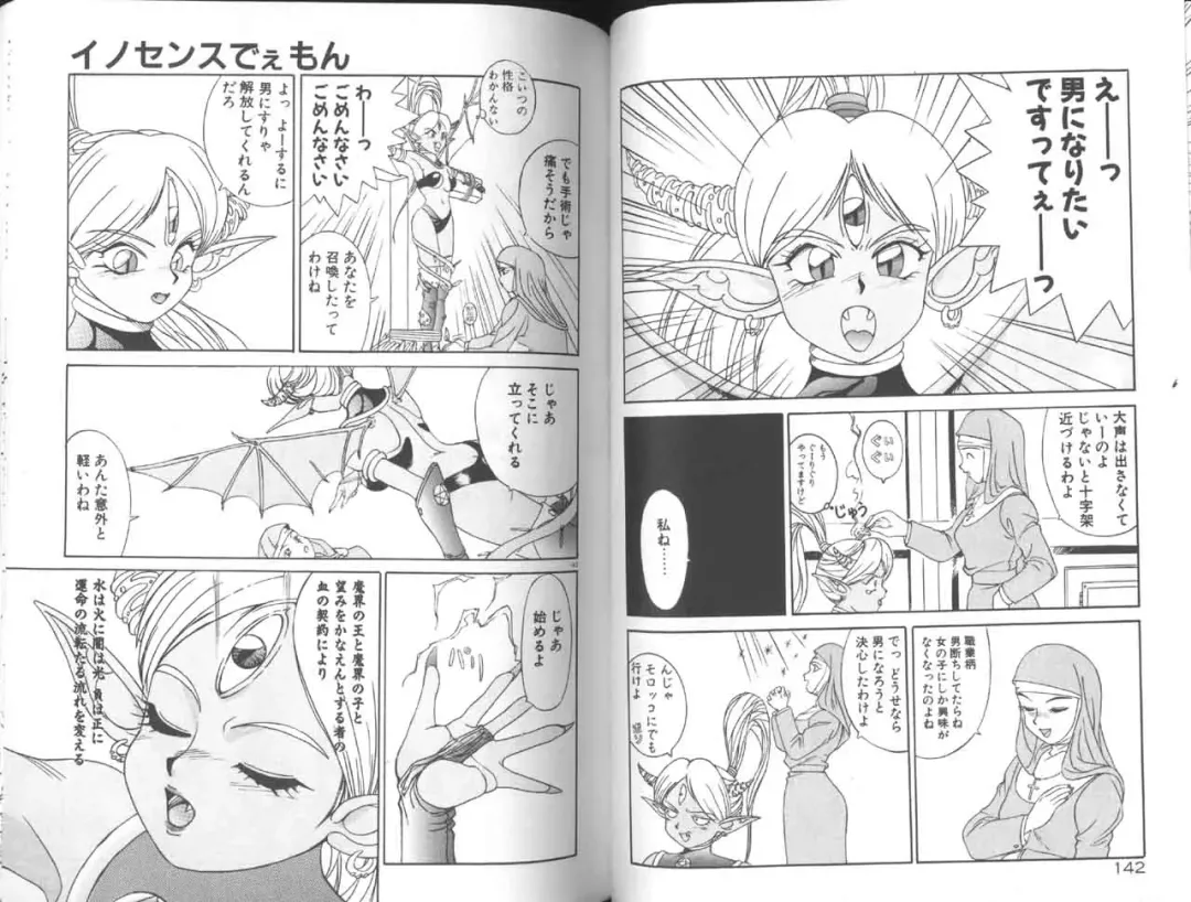 [A.k] Seifuku Kamen Bus Guider Fhentai - Page 72