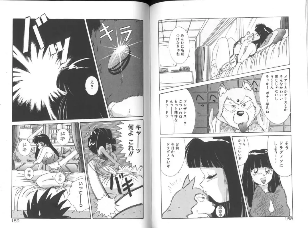 [A.k] Seifuku Kamen Bus Guider Fhentai - Page 80