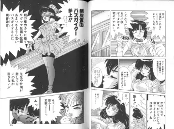[A.k] Seifuku Kamen Bus Guider Fhentai - Page 16