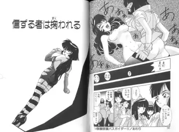 [A.k] Seifuku Kamen Bus Guider Fhentai - Page 20