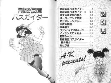 [A.k] Seifuku Kamen Bus Guider Fhentai - Page 3