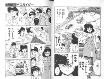 [A.k] Seifuku Kamen Bus Guider Fhentai - Page 4