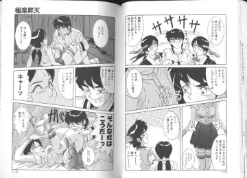 [A.k] Seifuku Kamen Bus Guider Fhentai - Page 58