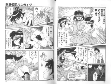 [A.k] Seifuku Kamen Bus Guider Fhentai - Page 7