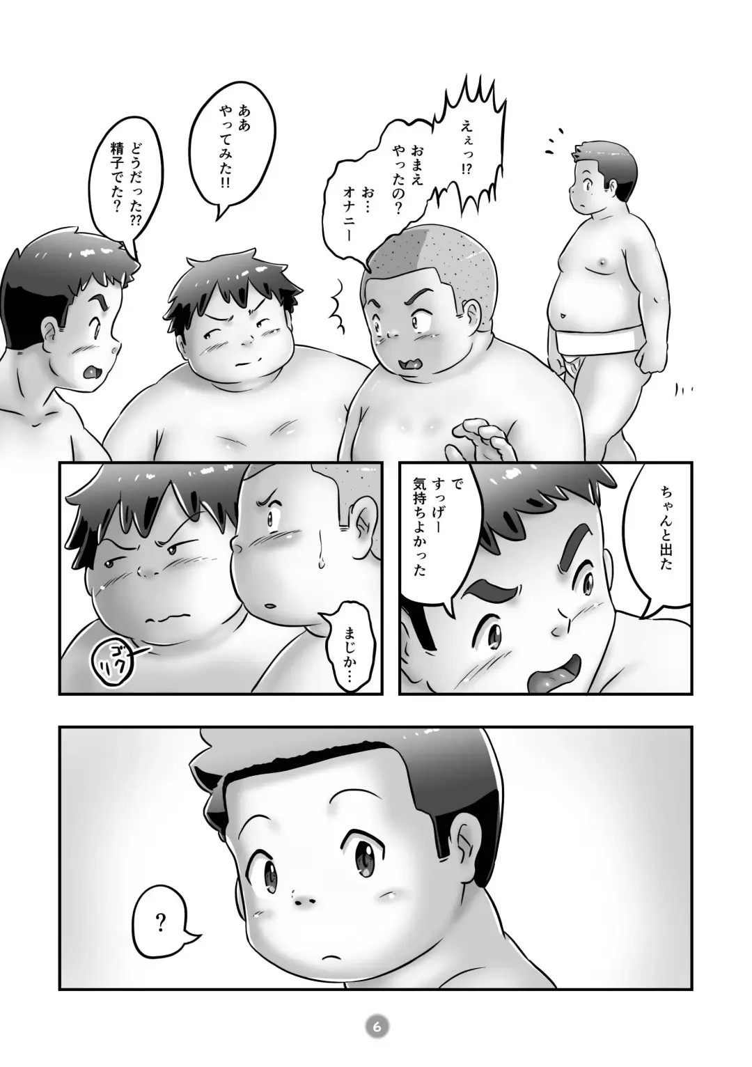 [Pihii] Yuzuru-kun no Wan Paku Sumo Fhentai - Page 8