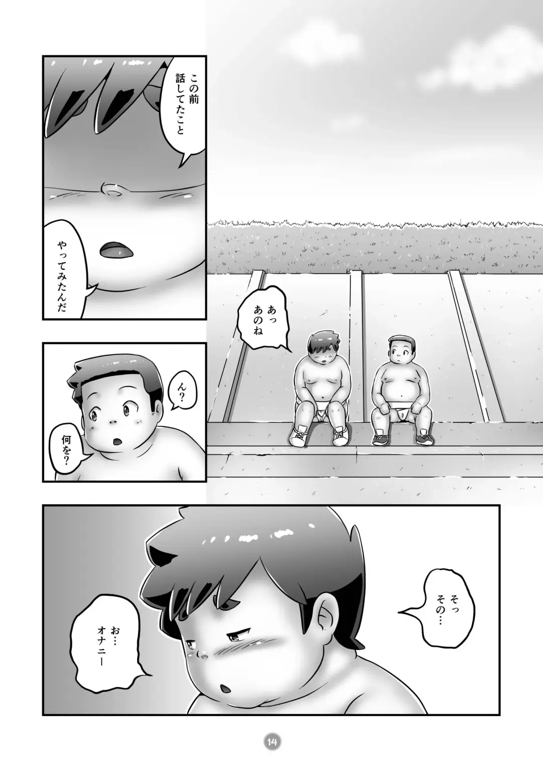 [Pihii] Yuzuru-kun no Wan Paku Sumo Fhentai - Page 16