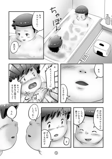 [Pihii] Yuzuru-kun no Wan Paku Sumo Fhentai - Page 31