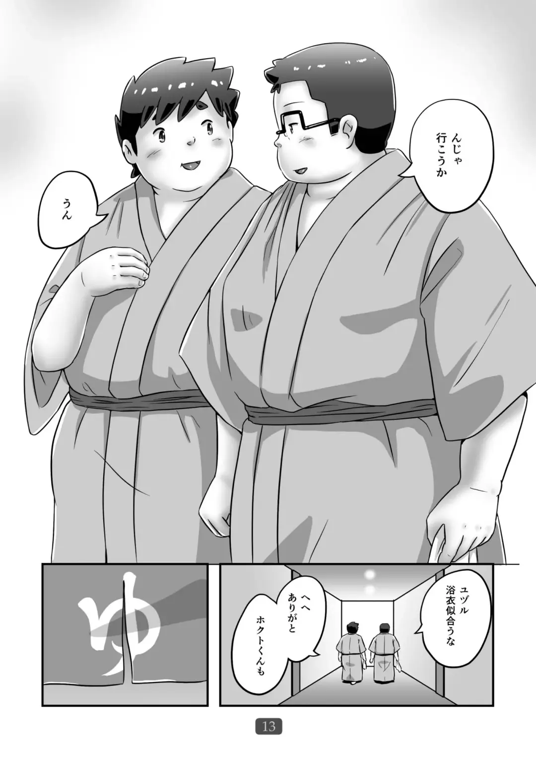 [Pihii] Futsude Ikoyo Fhentai - Page 15