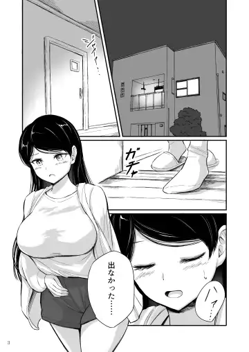 [Shiina Nami] Haisetsu Shoujo 16 Fhentai - Page 3
