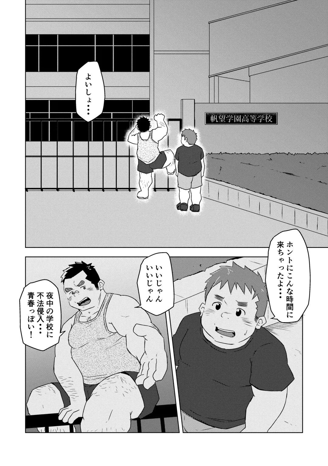 [Suv] Manten no Hoshi 1 Fhentai - Page 14