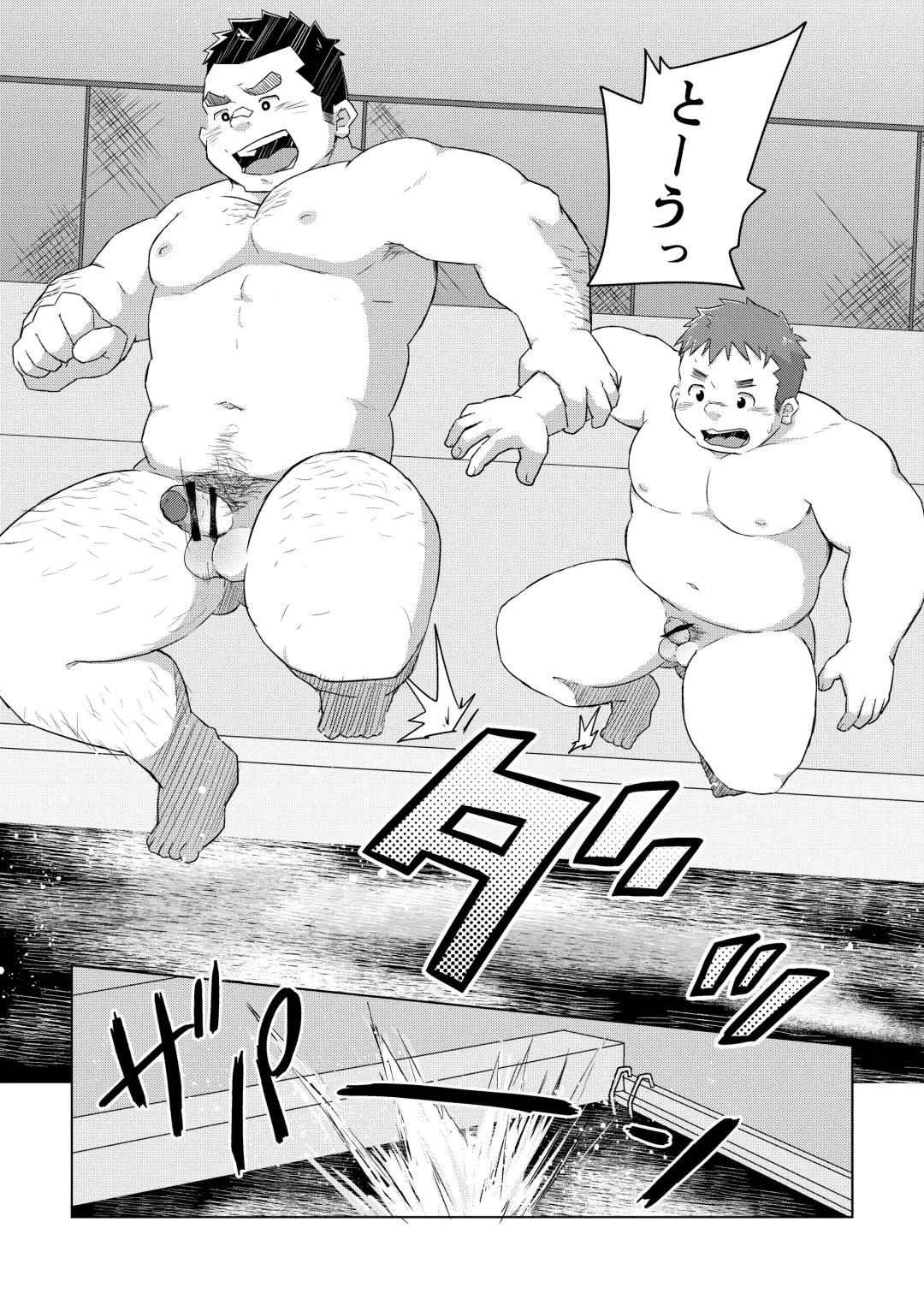 [Suv] Manten no Hoshi 1 Fhentai - Page 19