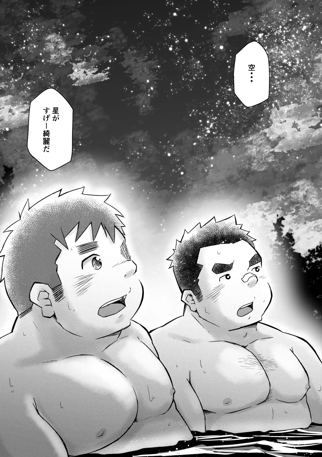 [Suv] Manten no Hoshi 1 Fhentai - Page 21