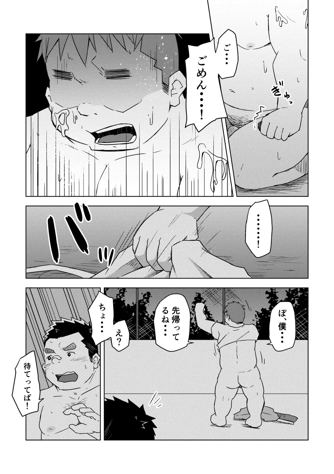 [Suv] Manten no Hoshi 1 Fhentai - Page 35