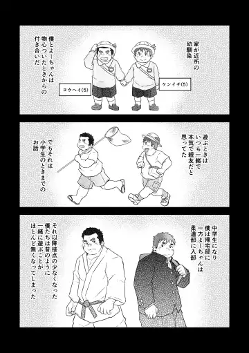 [Suv] Manten no Hoshi 1 Fhentai - Page 3