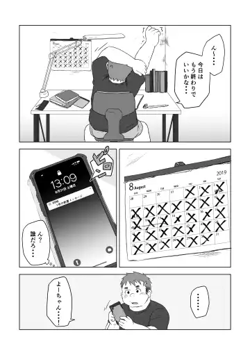 [Suv] Manten no Hoshi 1 Fhentai - Page 6