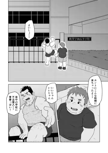 [Suv] Manten no Hoshi 1 Fhentai - Page 14