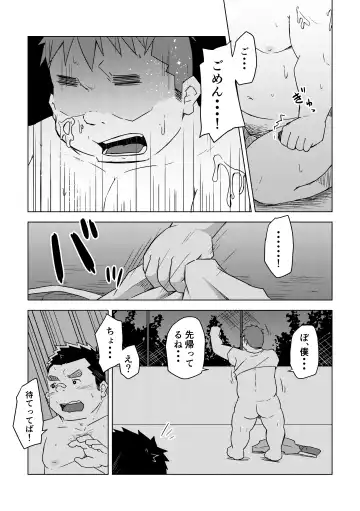 [Suv] Manten no Hoshi 1 Fhentai - Page 35
