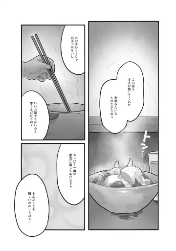 Kawaranai Kimi e Fhentai - Page 11