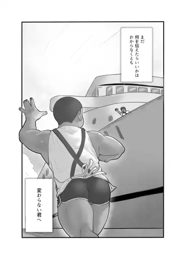 Kawaranai Kimi e Fhentai - Page 23