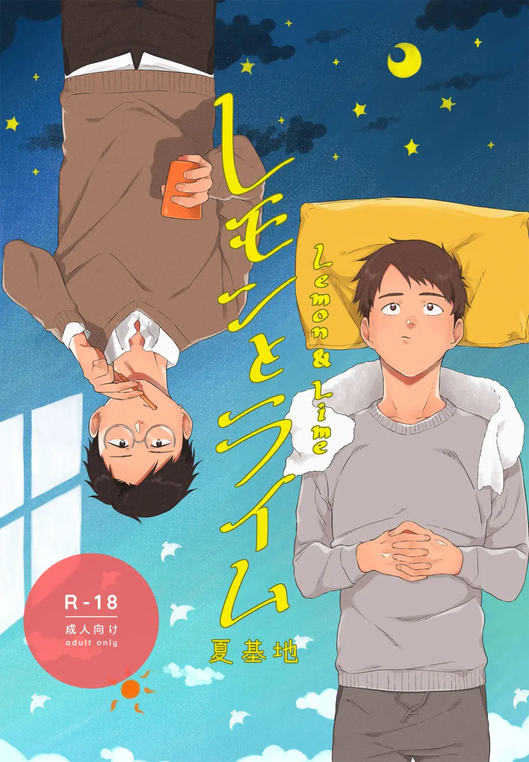 Lemon to Lime Fhentai - Page 1