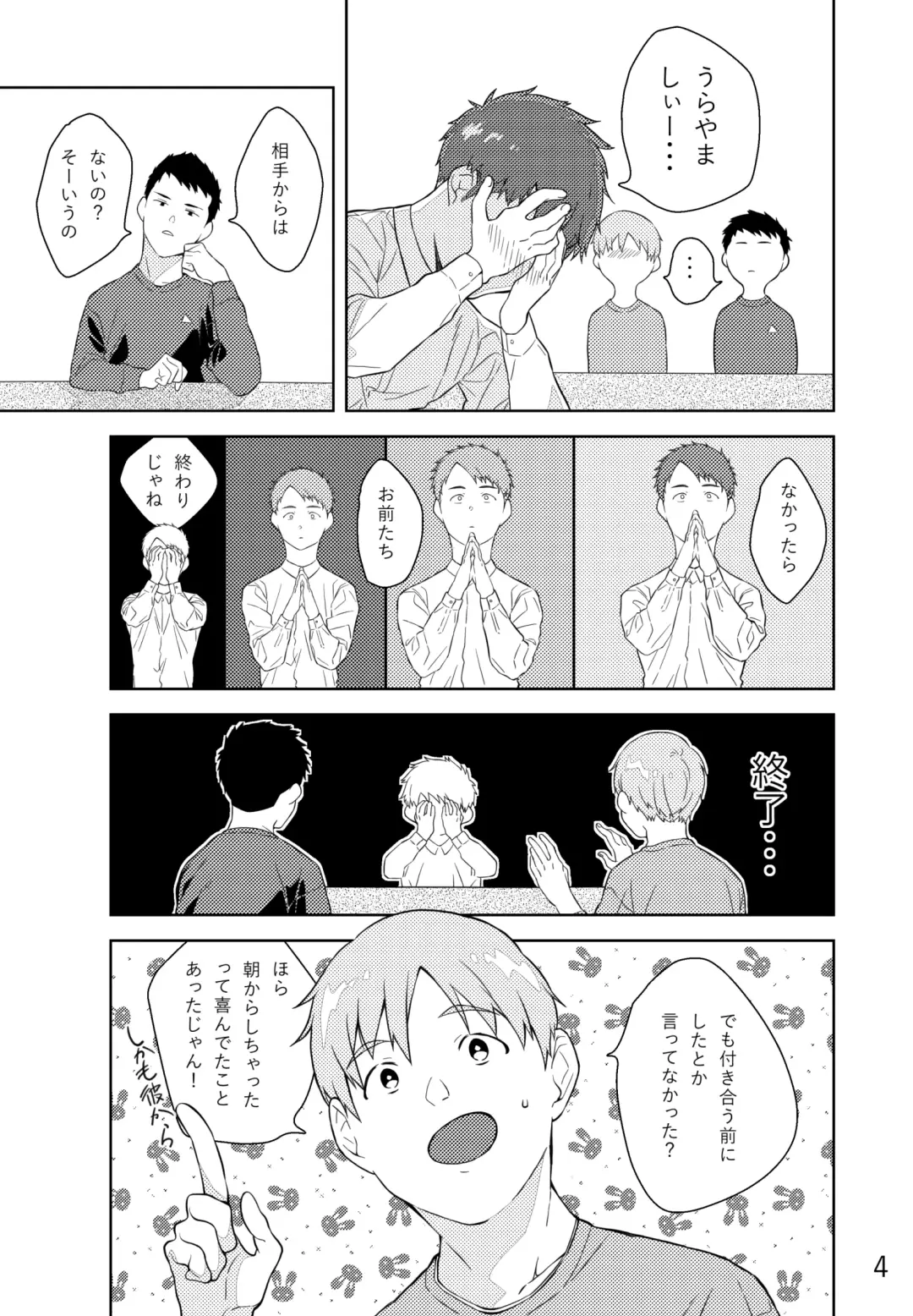 Lemon to Lime Fhentai - Page 5